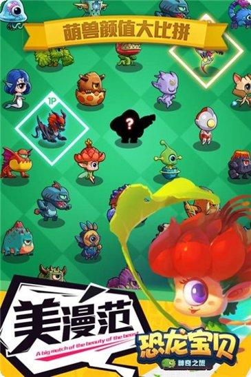 恐龙宝宝挖掘机攻略大全