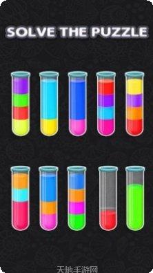 倒水排序游戏攻略