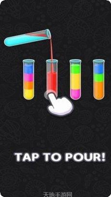 倒水排序技巧分享