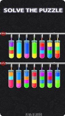 倒水排序谜题解答