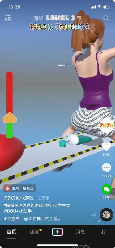 这也能坐碎游戏攻略