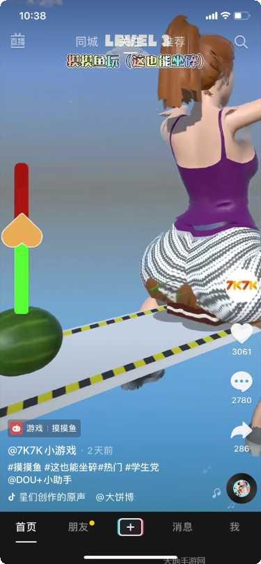 这也能坐碎好玩吗