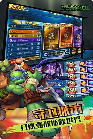 忍者龟归来游戏攻略