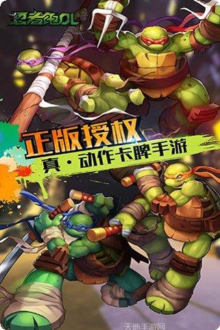 忍者龟归来下载方法