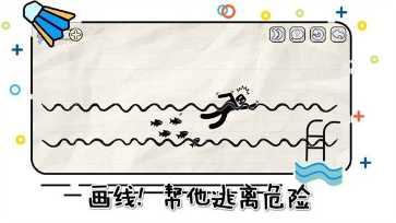 画线来闯关攻略