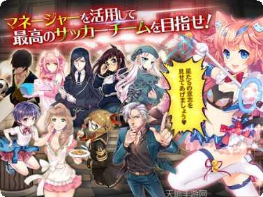 足球之路阵容搭配