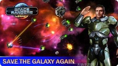 太空游侠遗产装备