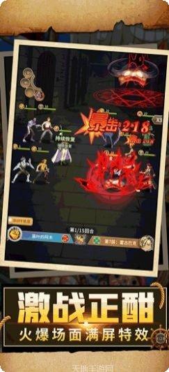 热血大漫斗攻略分享