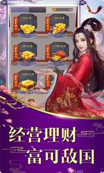 龙状元红颜攻略