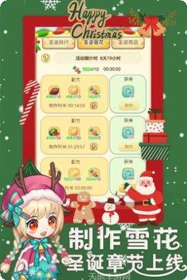 创意甜品屋最新版本