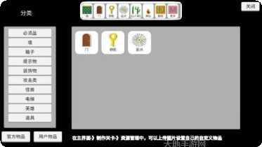 关卡制作器最新版本