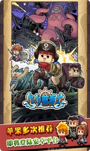 小小航海士玩法介绍