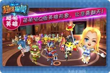 超级提莫百度版角色介绍