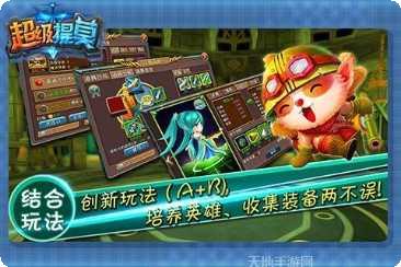 超级提莫百度版玩法技巧