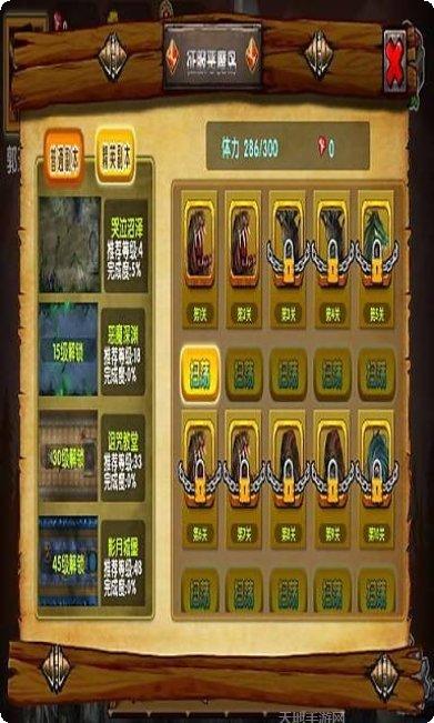 勇者骑士角色选择