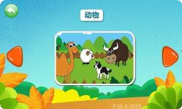 宝宝认时钟游戏下载