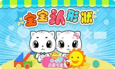 宝宝认时钟学习软件