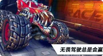 极限火箭竞技赛车下载