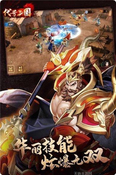 代号三国云梦录角色推荐