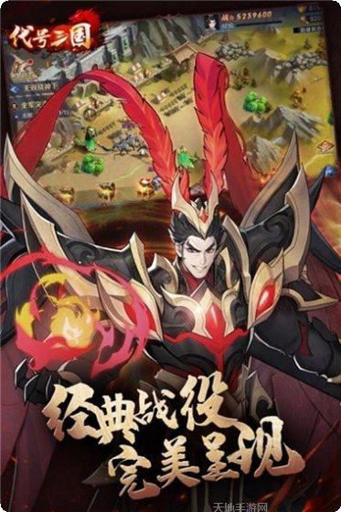 代号三国云梦录新手教程