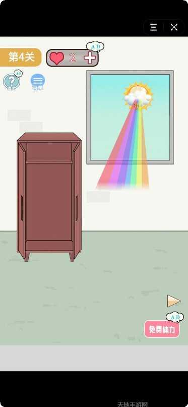 一起找找找隐藏物品