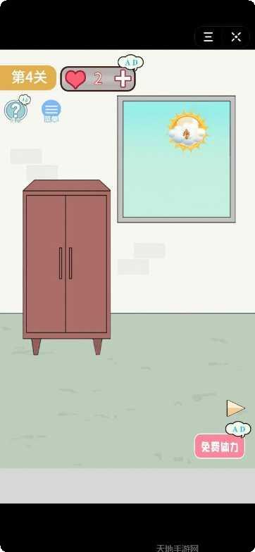 一起找找找下载地址