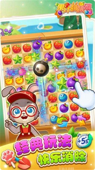 果汁萌萌消红包版攻略