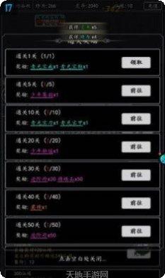 飞仙诀之斗罗传奇手游