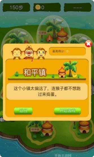 顽皮猴极冰冒险攻略