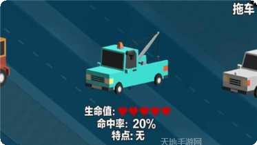 汽车大战警察安卓版