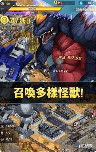 哥斯拉格斗进化攻略大全