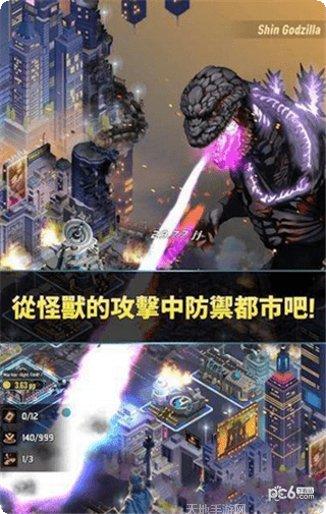 哥斯拉格斗进化技巧分享