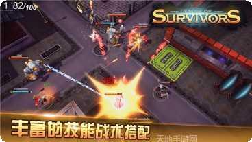 生存者联盟攻略