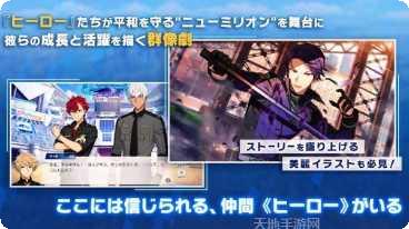 太阳神升起的英雄角色介绍