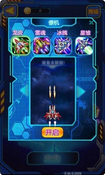 王牌空战环太平洋下载