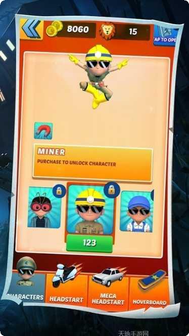 跑步者的游戏玩法