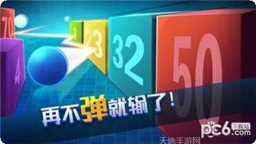 弹球消消乐2攻略