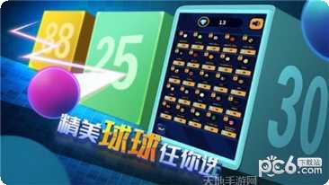 弹球消消乐2下载