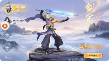 乾坤剑域手游下载