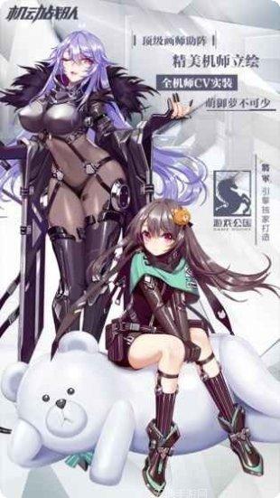 机动战队裂变攻略