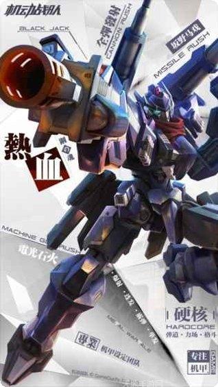 机动战队裂变活动更新