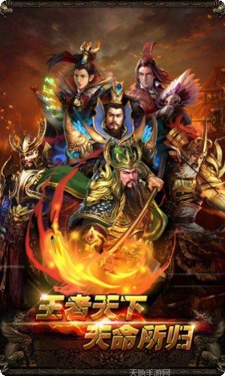 烽火群雄角色介绍