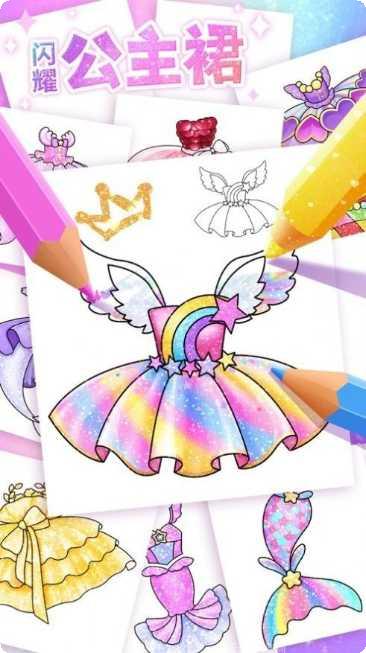 闪耀公主服装搭配