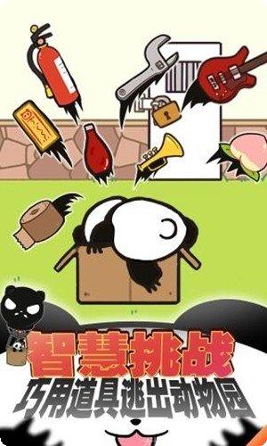 熊猫永不为奴最新版本