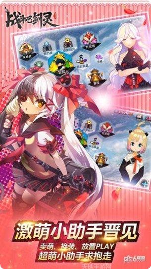 战斗吧剑灵副本挑战