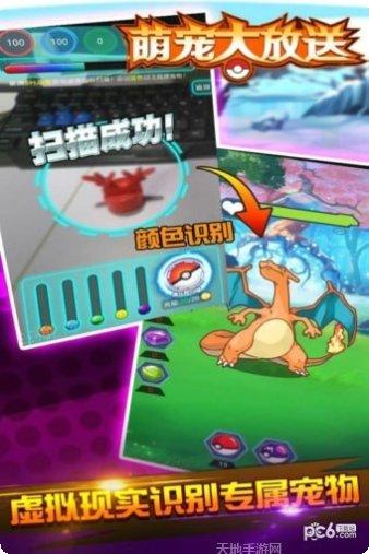 萌宠大战小怪兽角色介绍