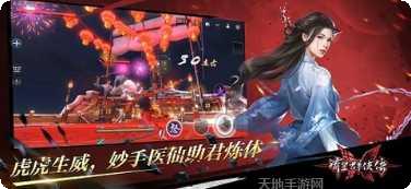 流星群侠传网易版下载