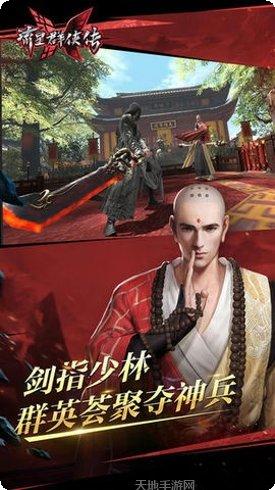 流星群侠传网易版礼包