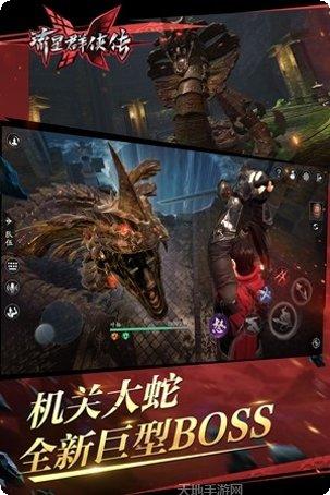 流星群侠传网易版角色