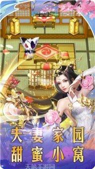 天地决画仙奇缘手游攻略